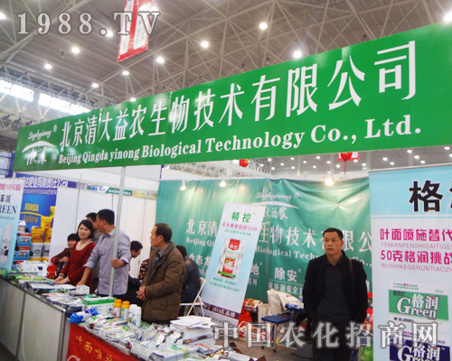 北京清大益農攜產品現身2014全國植保會