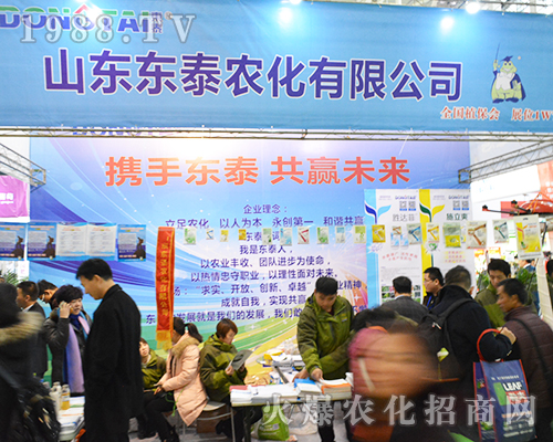 ɽ�|�|̩�r(n��ng)�����޹�˾�W���ǈ���32���Ͼ�ȫ��ֲ����(hu��)