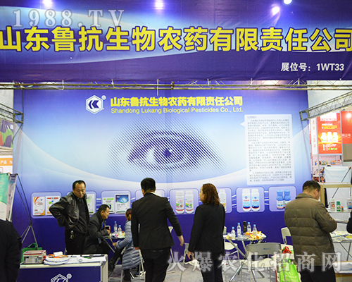 山東魯抗生物農(nóng)藥盛裝出席2016全國植保雙交會(huì)