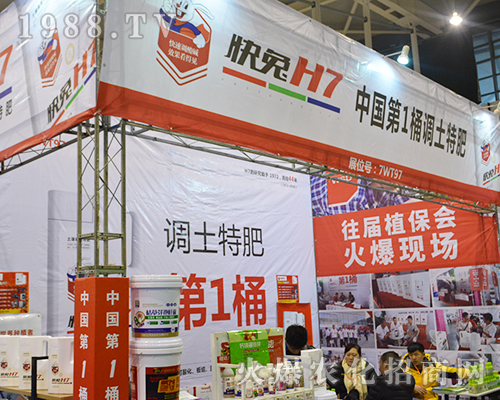 ɽ�|�f���_(d��)��2016ȫ��ֲ����(hu��)���α���