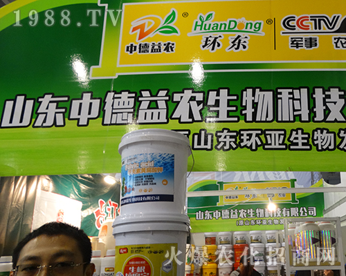 山東中德益農生物在第32屆全國植保會上做模范