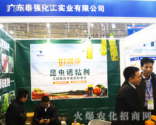 泰強(qiáng)化工在2016全國(guó)植保雙交會(huì)收獲累累