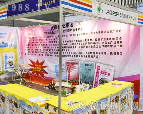 Ӣ��(gu��)�r(n��ng)�����w���޹�˾��2016���Kʡֲ����(hu��)���F(xi��n)ͻ��