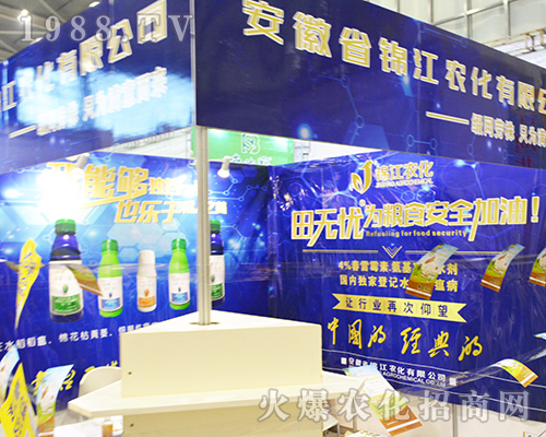 ����ʡ�\���r(n��ng)�����޹�˾��2016���Ͼ�ֲ����(hu��)�貾`��