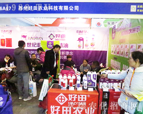 鄭州好田農(nóng)業(yè)在2016江蘇全國植保會一放光彩