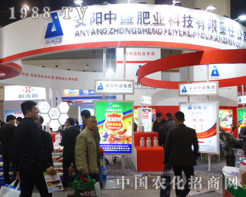 安陽中盛肥業(yè)參加2016中原肥料會(huì)