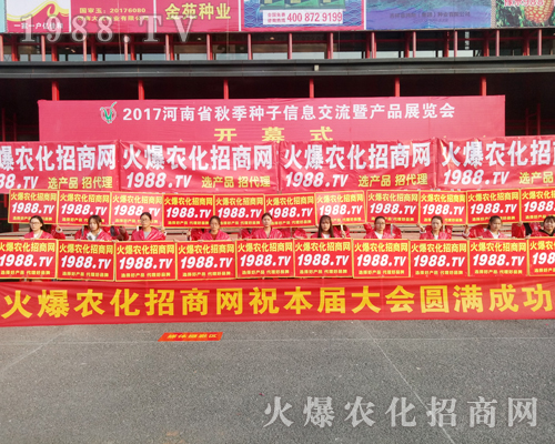     2017�����r(n��ng)ˎ��(hu��)��1988.TV���̟o(w��)�ϵK����(sh��)������