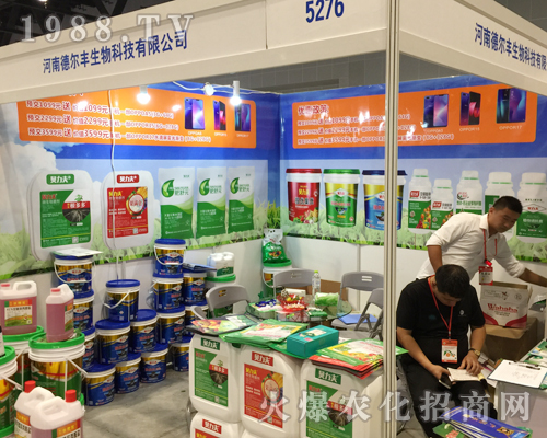 2018廣西農(nóng)資會河南德爾豐生物展位前咨詢?nèi)藛T絡(luò)繹不絕