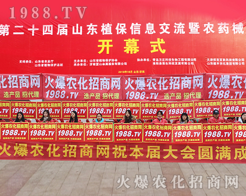     1988.TV�������(du��)���ڵ�24��ɽ�|ֲ���p����(hu��)�ٴγɞ齹�c(di��n)��