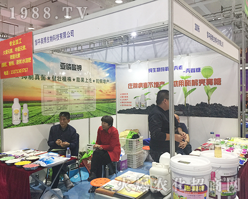 第24屆山東植保會(huì)上山東奧博生物光彩奪目