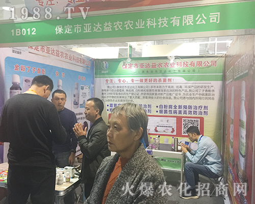 保定市亞達益農在2018濟南植保會上精彩紛呈