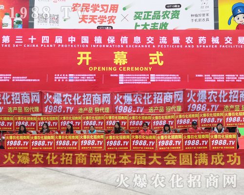 2018ȫ��ֲ����(hu��)�����r(n��ng)�����̾W(w��ng)��(sh��)������(ch��ng)�����h(yu��n)�P(y��ng)��