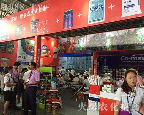 2018第15屆西南農(nóng)資會上強(qiáng)芯國際集團(tuán)大力宣傳