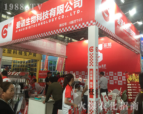 愛(ài)諾生物科技在2018西南昆明農(nóng)資會(huì)嶄露頭角