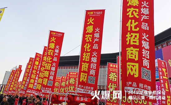 農(nóng)資人盛典:35000+平方米展覽,10萬+人聚焦,2019河南省植保會燃爆全場!