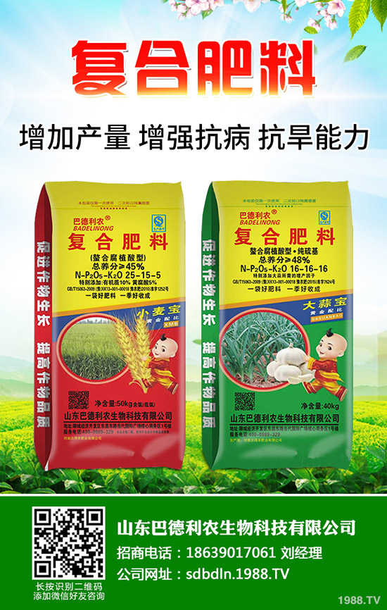     磷復(fù)肥會議后！2019年11月21日磷酸二銨價格行情走勢分析！