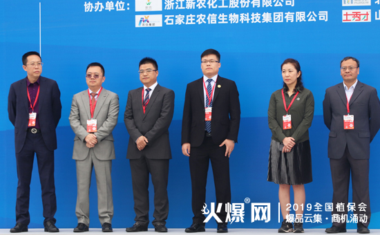 2019第35屆全國植保會今日盛大開幕,精彩燃爆全場!