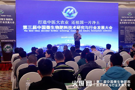 第三屆中 國微生物肥料大會今日盛大開幕,精彩盛況不容錯過!