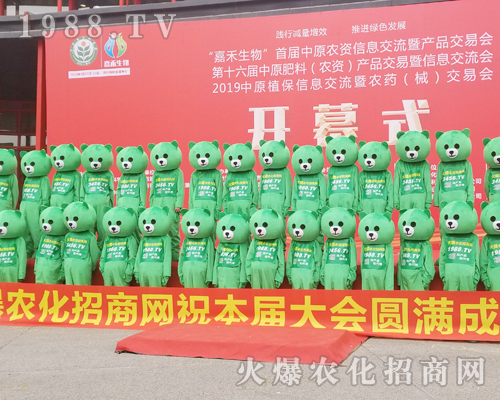     2019��ԭֲ����(hu��)���r(n��ng)���W(w��ng)�ɐ�(��i)�����������ɿ���