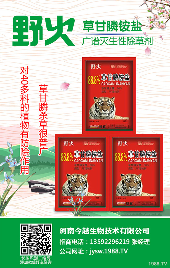 水田除草劑價(jià)格