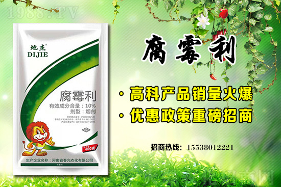 腐霉利殺菌劑價格行情(12.21)