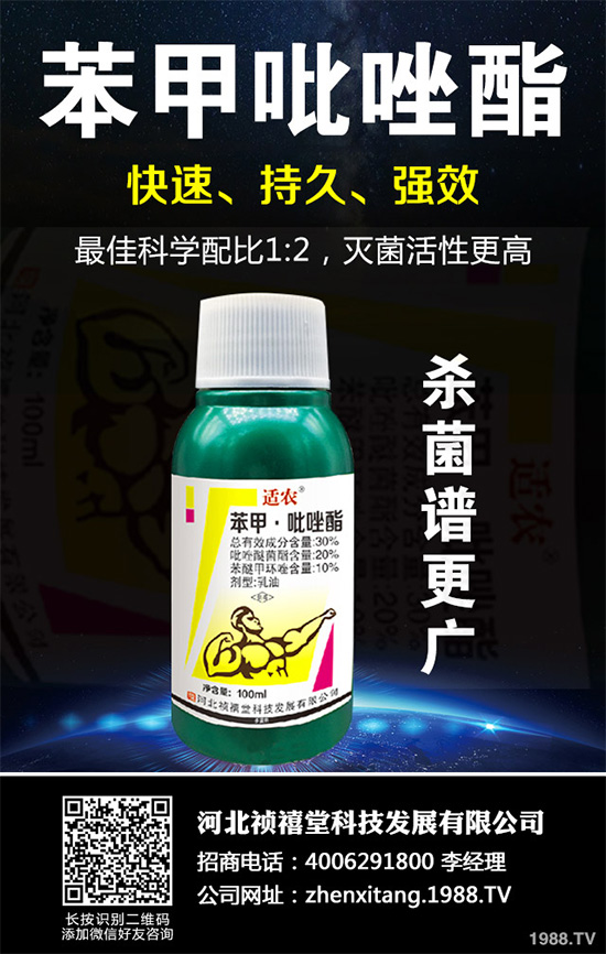 三唑類殺菌劑—葉菌唑姍姍來遲,前景可期