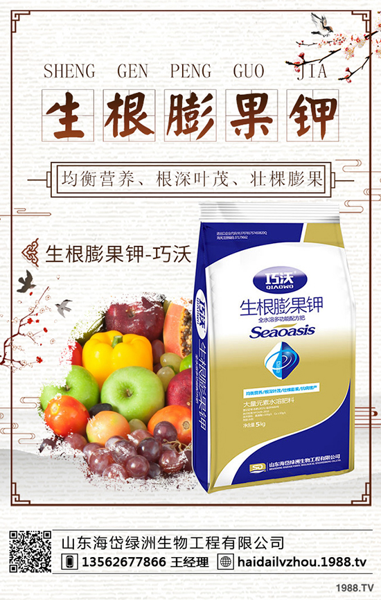 2020年4月23日氯化鉀價(jià)格持續(xù)走低!硫酸鉀行情保持平穩(wěn)運(yùn)行!