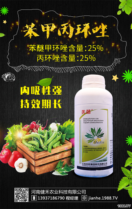 珍愛地球,巴斯夫即將推出氯氟醚菌唑新品,助力人與自然和諧共生!