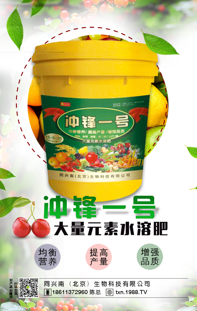 同興南(北京)生物科技有限公司