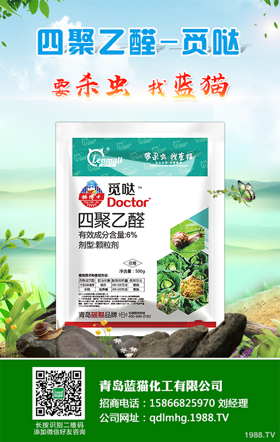     截止2019年12月31日，我國登記農(nóng)藥產(chǎn)品總數(shù)41，200余個（其中衛(wèi)生用藥產(chǎn)品約2，500個），涉及企業(yè)1，940余家，登記的有效成分共710個，其中殺線蟲劑涉及的有效成分約30種，殺線蟲劑登記數(shù)量約320個。殺線劑的產(chǎn)品登記，在2018年前一直保持平穩(wěn)增長，2014年新增18個，到2018年新增66個，平均年增長為38.4%，2019年新增5種殺線劑，其中20%噻唑膦水乳劑和21%阿維·噻唑膦水乳劑屬于常規(guī)產(chǎn)品，40%氟烯線砜乳油屬于次新化合物，值得關(guān)注的是2億CFU/毫升嗜硫小紅卵菌HNI-1懸浮劑和20%異硫氰酸烯丙酯可溶液劑兩類產(chǎn)品，屬于創(chuàng)新化合物的殺線劑。