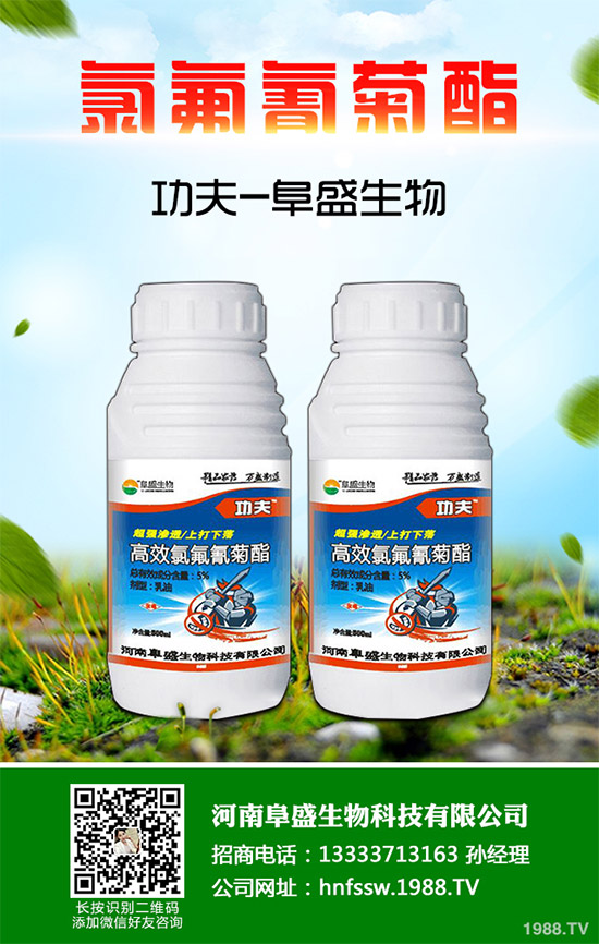 氯蟲苯甲酰胺