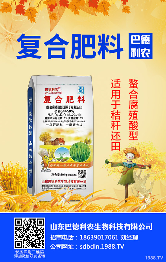 2020年5月6日今日復(fù)合肥價(jià)格整體平穩(wěn)!最新復(fù)合肥企業(yè)出廠報(bào)價(jià)一覽!