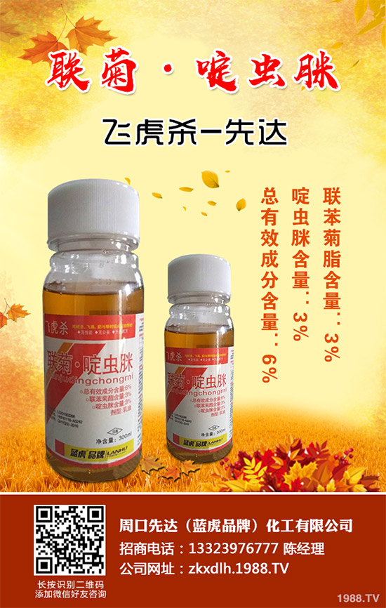 富美實(shí)在美推出新款廣譜殺蟲(chóng)劑Elevest（氯蟲(chóng)苯甲酰胺+聯(lián)苯菊酯）