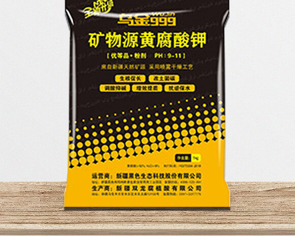 礦源黃腐酸鉀-烏金999-黑色生態(tài)_02