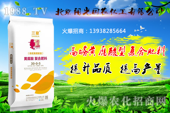 高塔黃腐酸型復合肥料有什么特點?高塔黃腐酸型復合肥料適用什么作物?