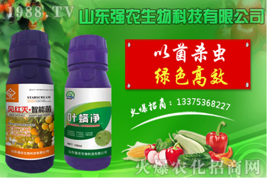 2020年7月20日氰戊菊酯殺蟲劑價格走勢