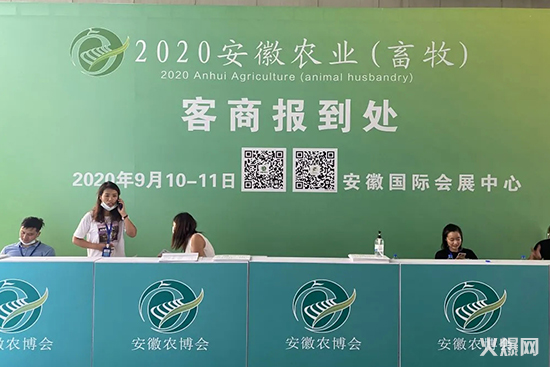 第九屆安徽農博會