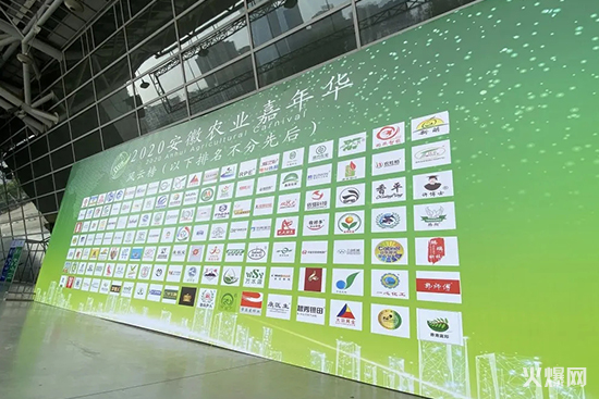 第九屆安徽農博會