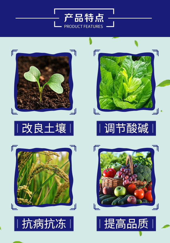 有機(jī)水溶肥-迪斯曼_03