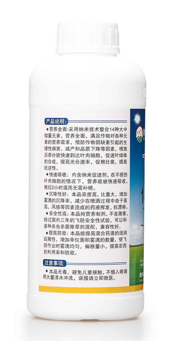 飛防專用14元素全營(yíng)養(yǎng)濃縮液肥-地喜家旺-科汛6