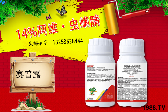 賽普露生物火爆來(lái)襲!再簽火爆農(nóng)化招商網(wǎng)開(kāi)創(chuàng)新輝煌!