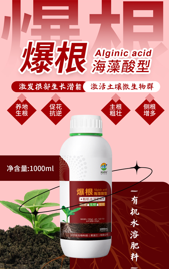 沃爾優(yōu)生物科技(黑龍江)有限公司-902460_01