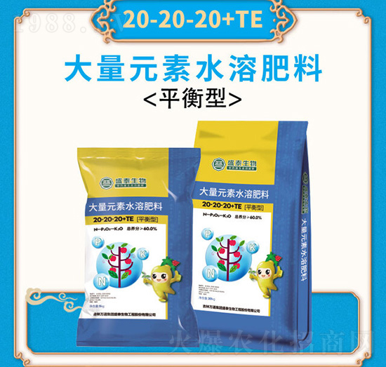 ƽ���ʹ���Ԫ��ˮ�ܷ�20-20-20+TE-�fͨʢ̩