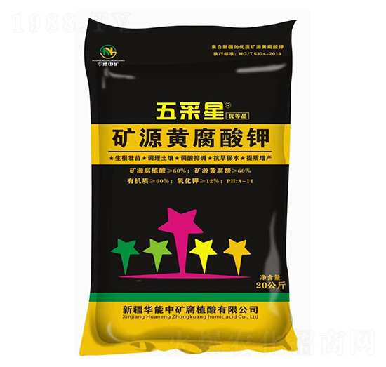 20kg礦源黃腐酸鉀-五采星-華能中礦