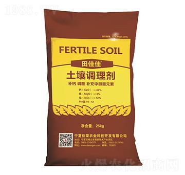 土壤調理劑-田佳佳-佳榮農業(yè)