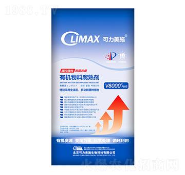 CLIMAX-V8000plusͨ��ȫ�؅^(q��)�������ЙC���ϸ��섩-��������