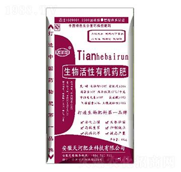 生物活性有機藥肥-天河肥業(yè)