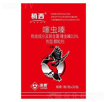 0.5%噻蟲(chóng)嗪顆粒劑-梢西-湯普樂(lè)